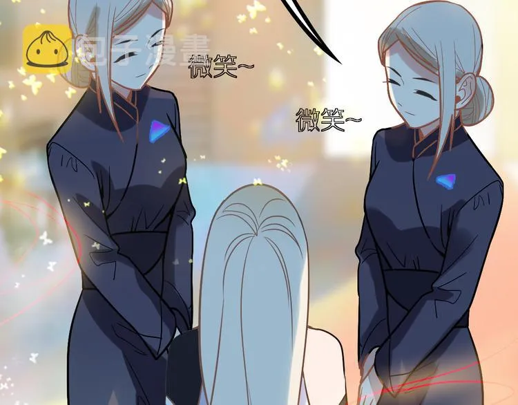 第104话 副本竟是温柔乡？ 第35页