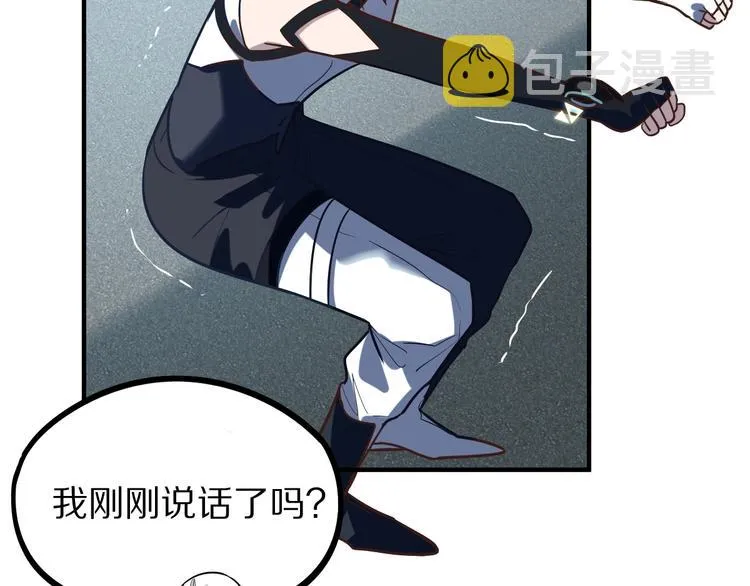 第104话 副本竟是温柔乡？ 第146页