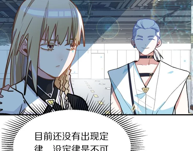 第104话 副本竟是温柔乡？ 第14页