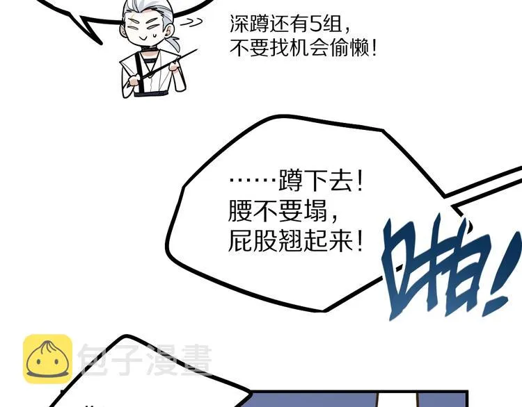 第104话 副本竟是温柔乡？ 第147页