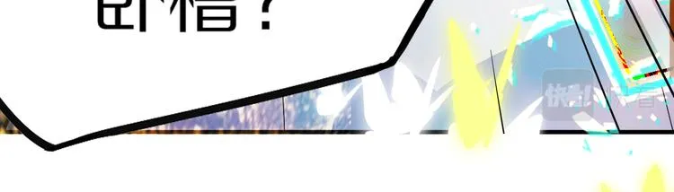 第104话 副本竟是温柔乡？ 第28页