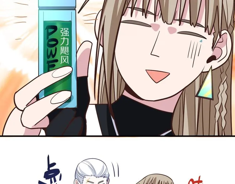 第104话 副本竟是温柔乡？ 第155页