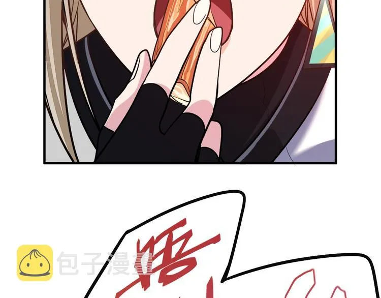 第104话 副本竟是温柔乡？ 第87页