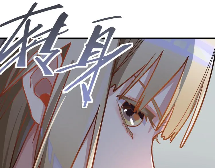 第104话 副本竟是温柔乡？ 第53页