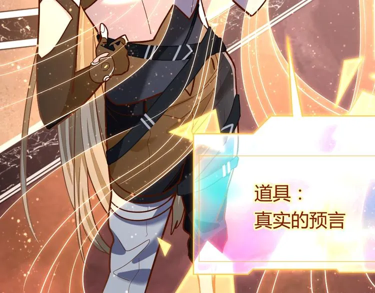 第104话 副本竟是温柔乡？ 第73页