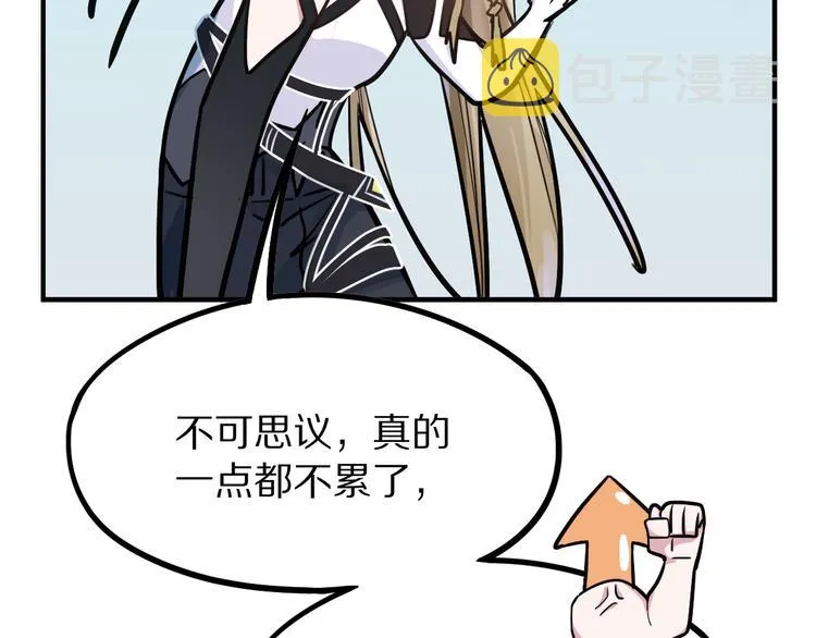 第104话 副本竟是温柔乡？ 第10页