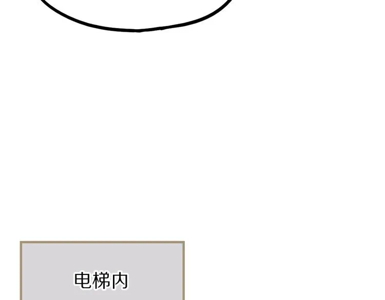 第104话 副本竟是温柔乡？ 第20页