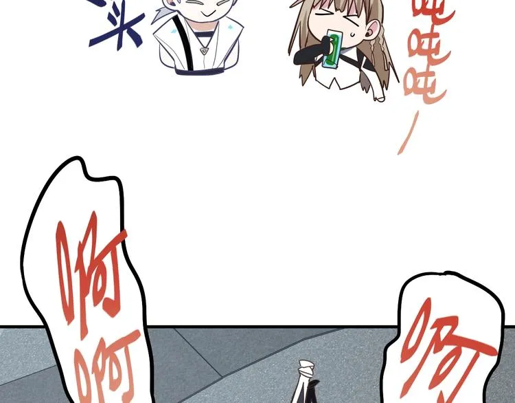 第104话 副本竟是温柔乡？ 第156页