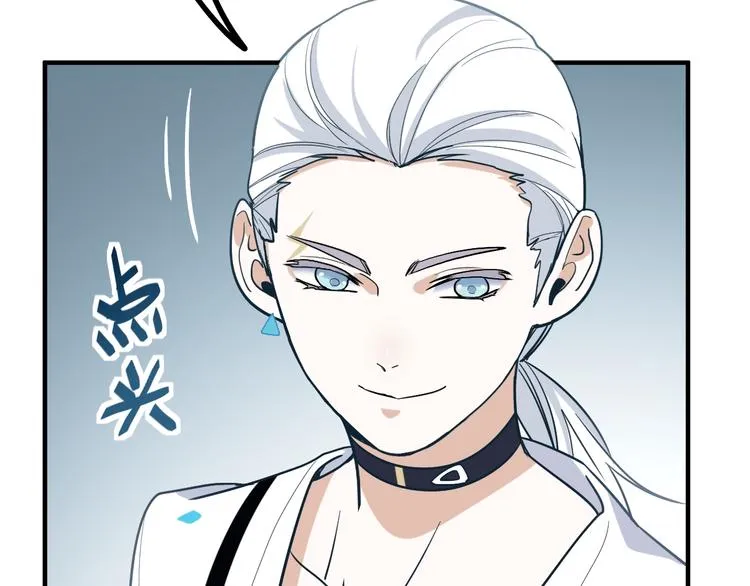 第104话 副本竟是温柔乡？ 第131页