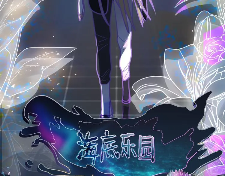 第104话 副本竟是温柔乡？ 第99页