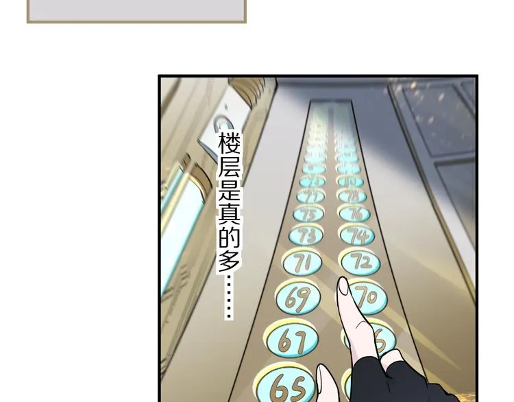 第104话 副本竟是温柔乡？ 第21页