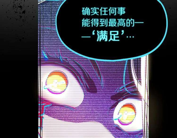第104话 副本竟是温柔乡？ 第70页