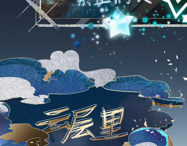 第104话 副本竟是温柔乡？ 第101页