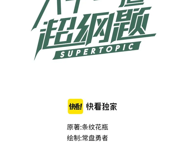 第104话 副本竟是温柔乡？ 第3页