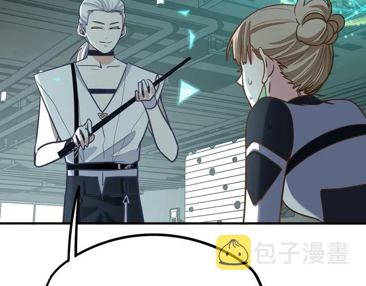 第104话 副本竟是温柔乡？ 第142页