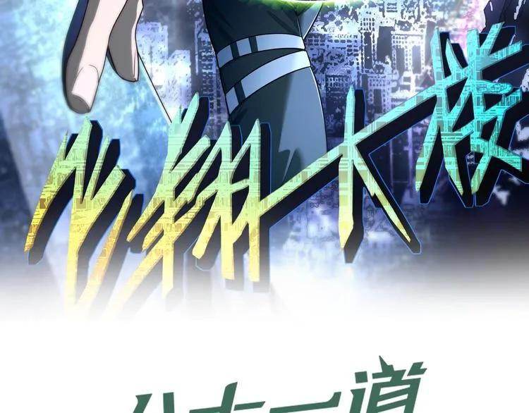 第104话 副本竟是温柔乡？ 第2页