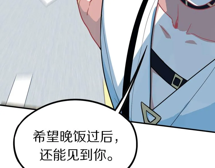 第104话 副本竟是温柔乡？ 第19页