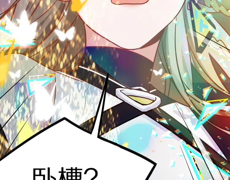 第104话 副本竟是温柔乡？ 第27页