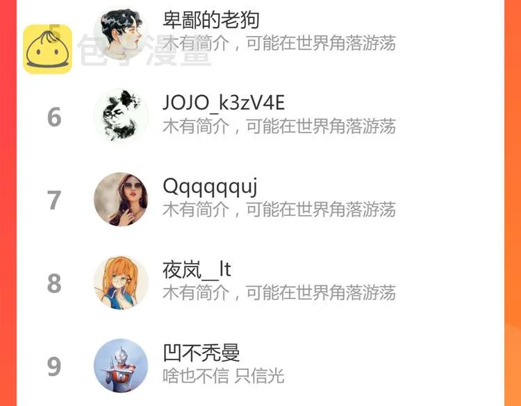 第104话 副本竟是温柔乡？ 第164页