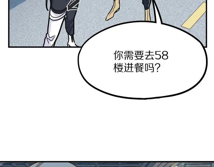 第104话 副本竟是温柔乡？ 第13页