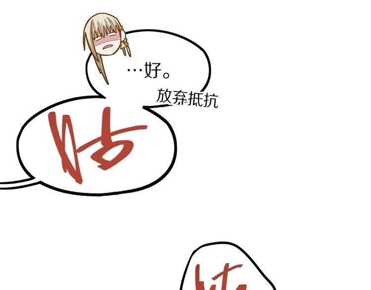 第105话 高空训练室 第63页