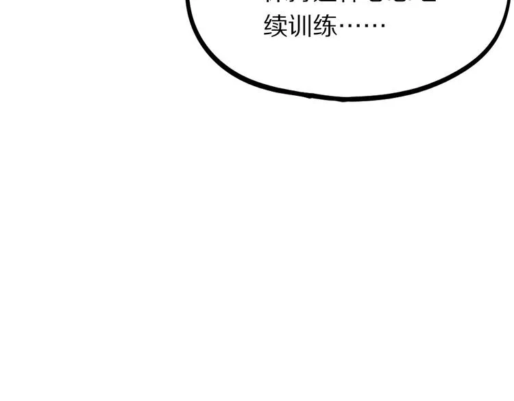 第105话 高空训练室 第92页