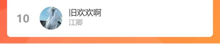 第105话 高空训练室 第141页