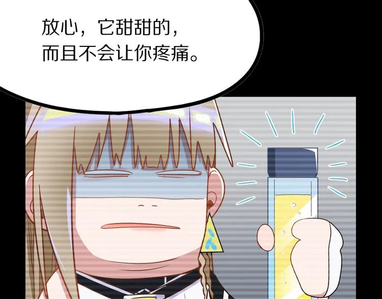 第105话 高空训练室 第18页
