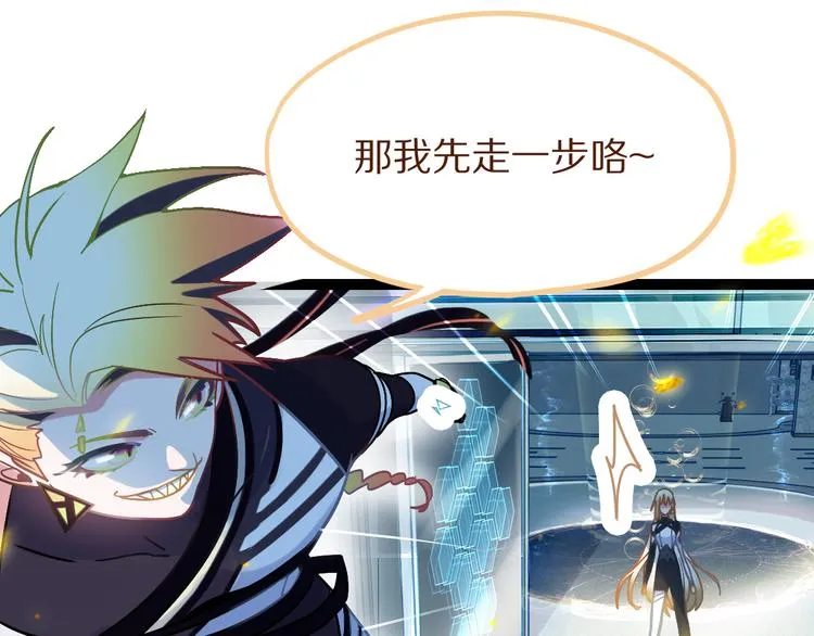 第105话 高空训练室 第120页
