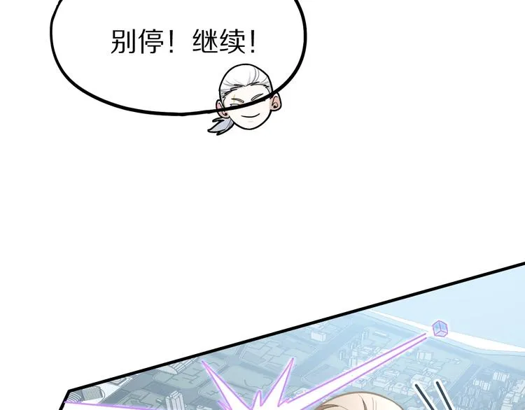 第105话 高空训练室 第53页