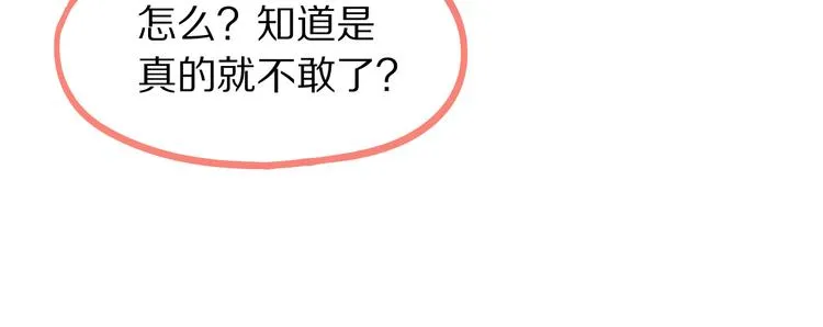 第105话 高空训练室 第118页