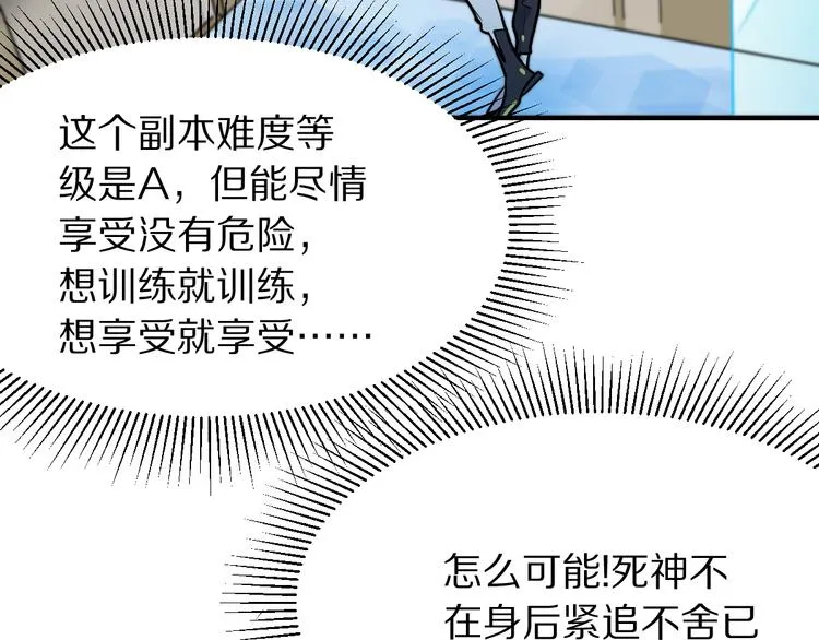 第105话 高空训练室 第101页
