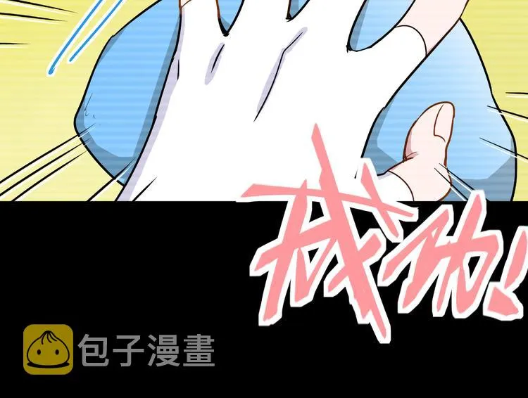 第105话 高空训练室 第14页
