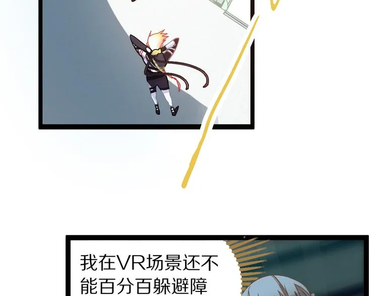 第105话 高空训练室 第116页