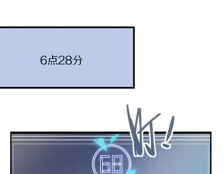第105话 高空训练室 第26页