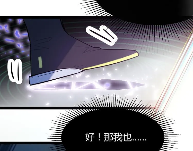 第105话 高空训练室 第124页