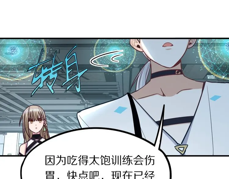 第105话 高空训练室 第39页