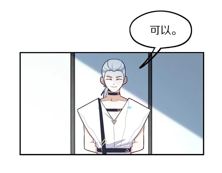 第105话 高空训练室 第70页