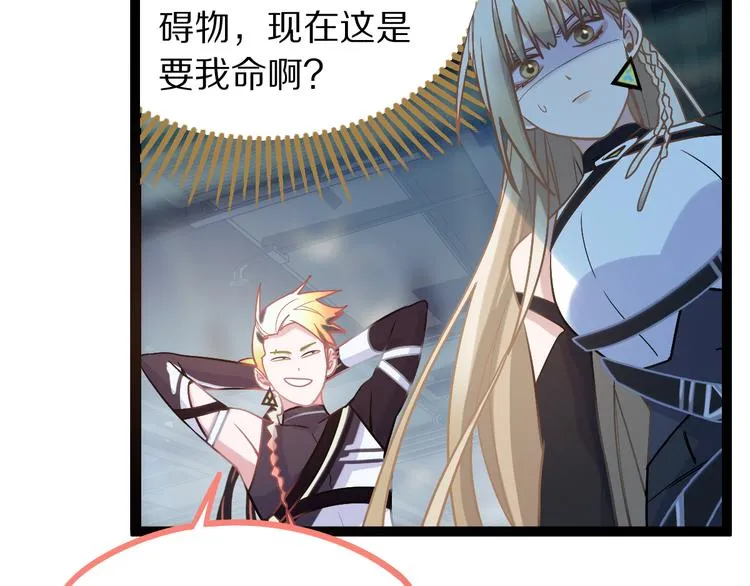 第105话 高空训练室 第117页