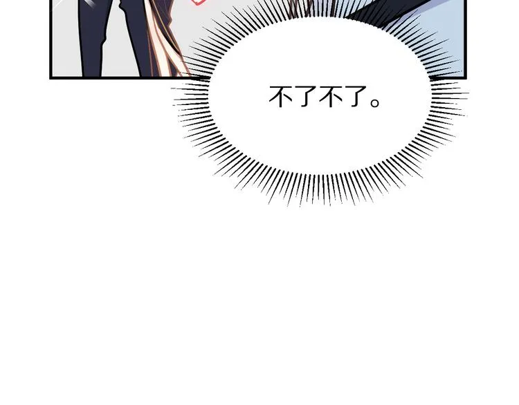 第105话 高空训练室 第99页