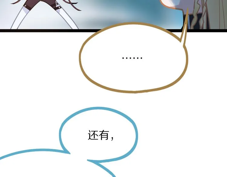 第105话 高空训练室 第114页