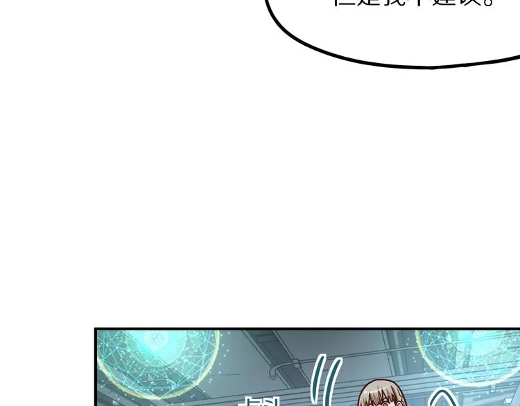 第105话 高空训练室 第73页