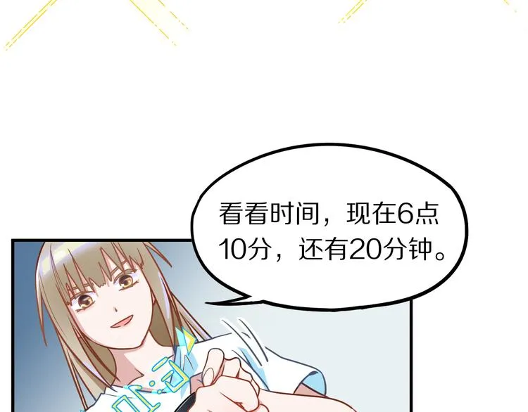 第105话 高空训练室 第22页