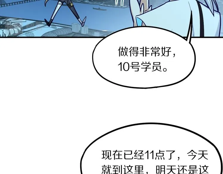 第105话 高空训练室 第87页