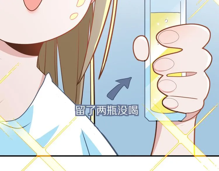 第105话 高空训练室 第21页