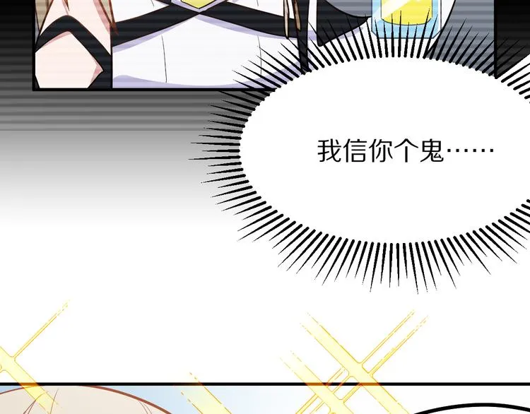 第105话 高空训练室 第19页