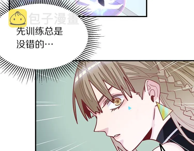 第105话 高空训练室 第47页