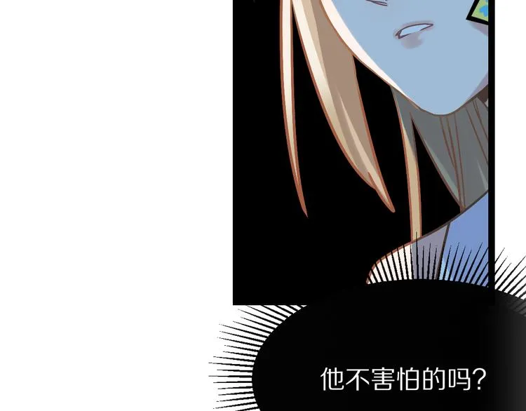 第105话 高空训练室 第123页