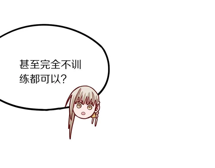 第105话 高空训练室 第69页