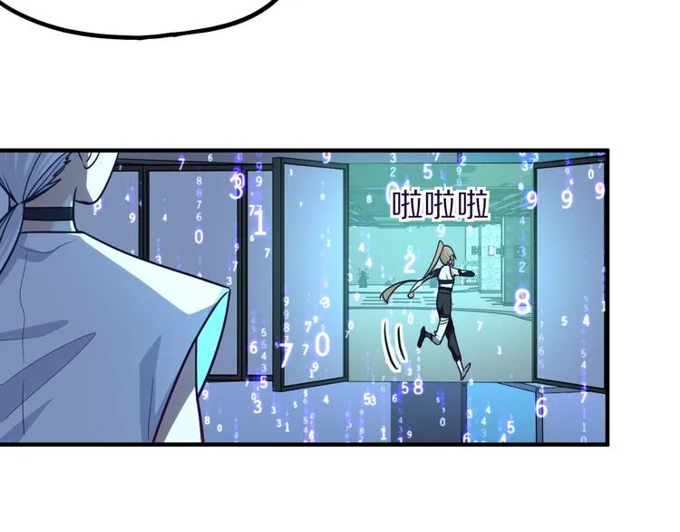第105话 高空训练室 第89页